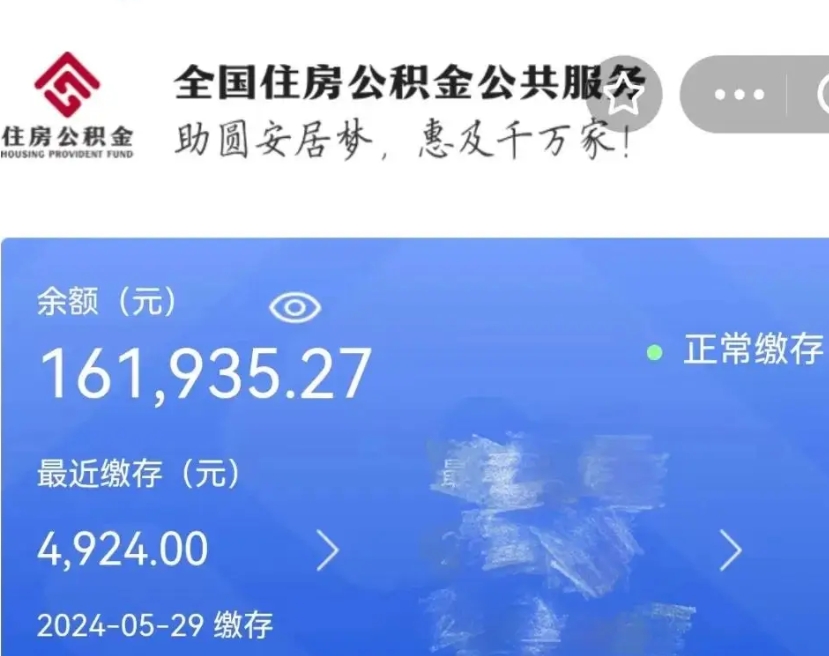 和县离职公积金什么时候可以取（公积金离职之后什么时候能提取）